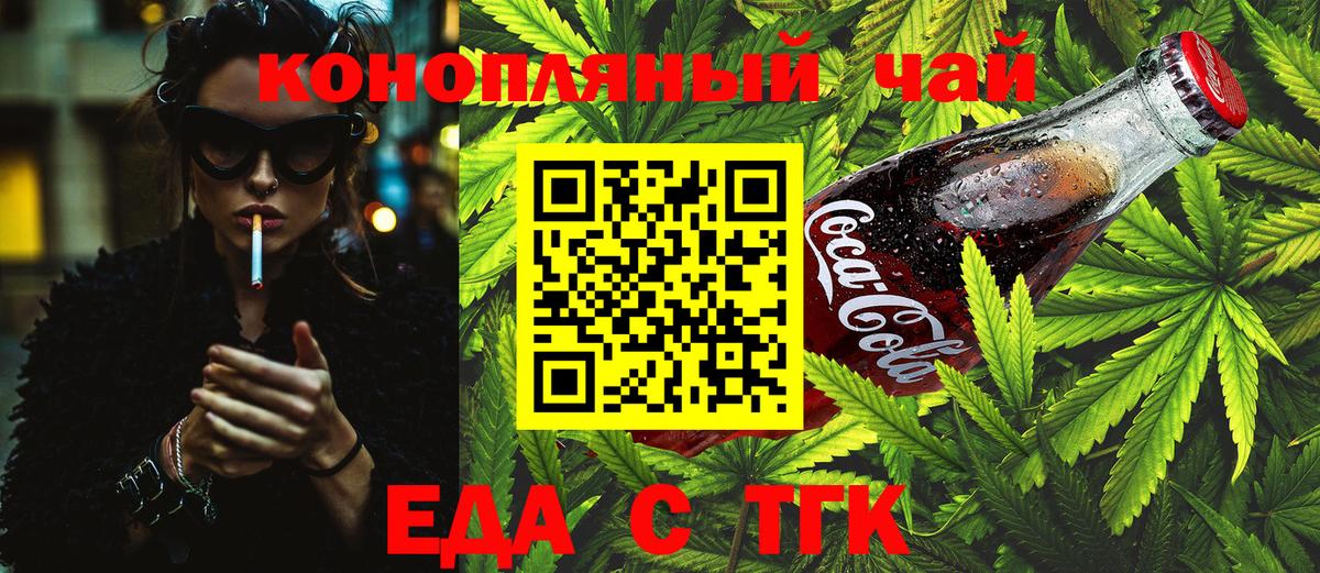Canna-Cookies марихуана  Вход с VPN  Алушта 