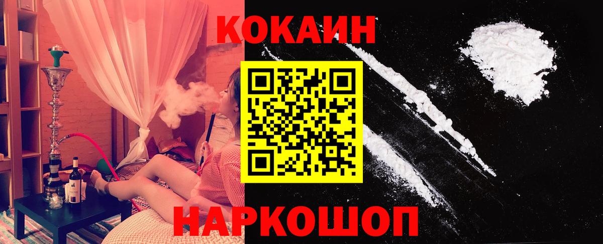 Кокаин Columbia Алушта