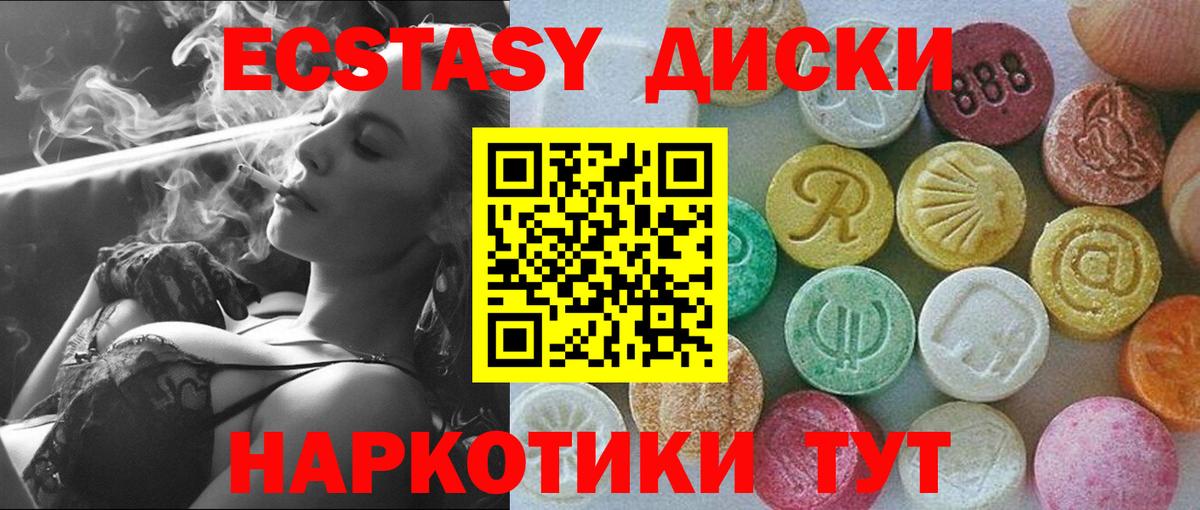 Экстази Punisher  hydra сайт  Алушта  ЭКСТАЗИ  Ecstasy Cube  дарк нет какой сайт  Вход с VPN 