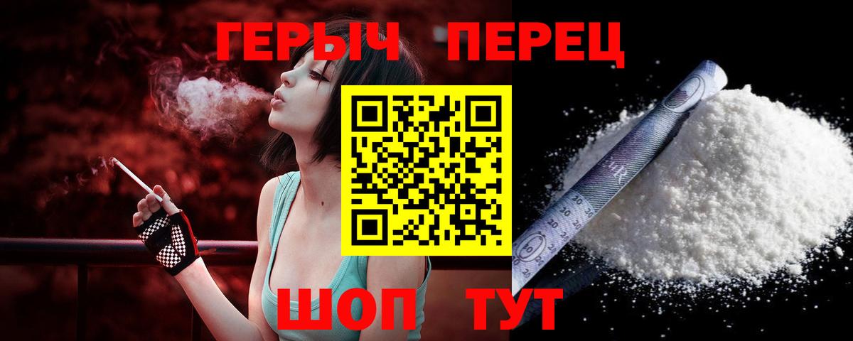 ГЕРОИН Heroin Алушта