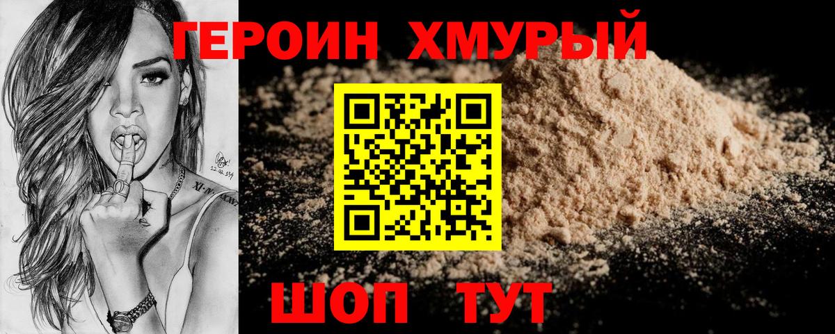 Алушта  ГЕРОИН VHQ  ГЕРОИН  Вход с VPN 