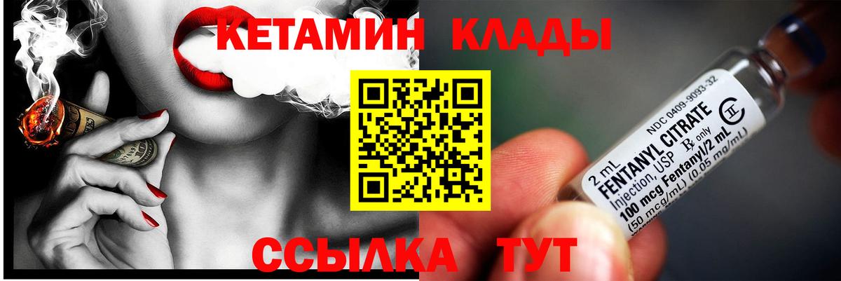Алушта  Кетамин VHQ  Вход с VPN 