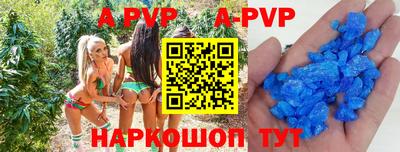 а пвп мука Чебоксары