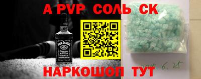 ALPHA-PVP Шахты