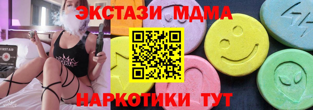 Алушта  MDMA молли  МДМА Molly  Вход с VPN 