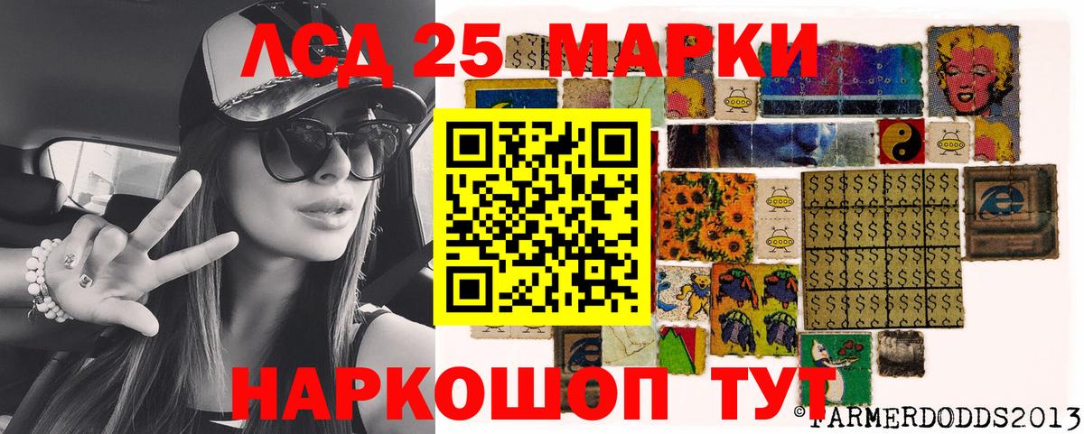 Алушта  сколько стоит  Вход с VPN  Марки 25I-NBOMe 1500мкг 