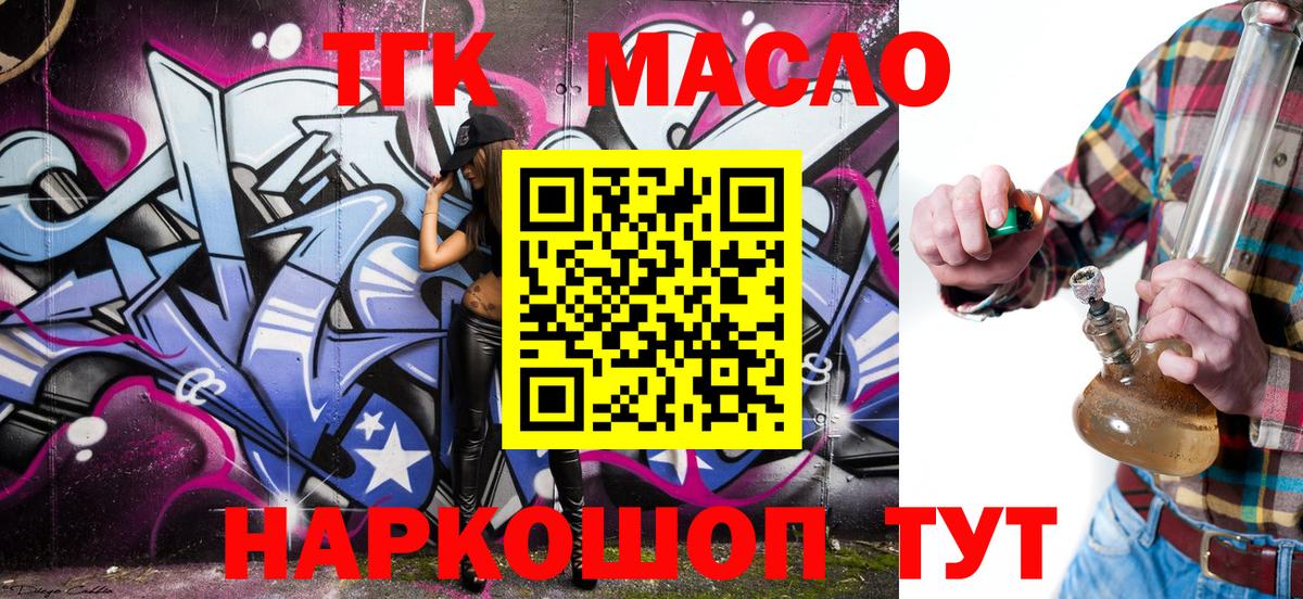 Алушта  ТГК Wax  Вход с VPN 