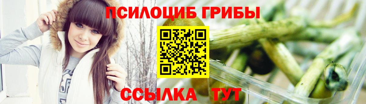 Алушта  Галлюциногенные грибы ЛСД  Псилоцибиновые грибы мицелий  Вход с VPN 