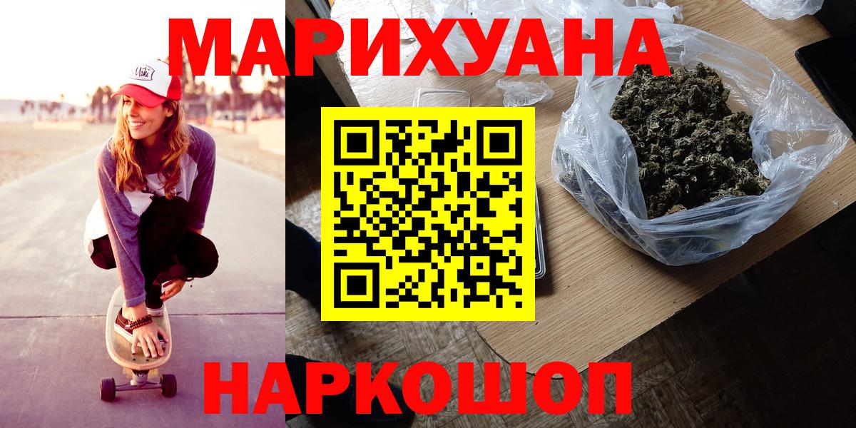 Алушта  Шишки марихуана MAZAR  Шишки марихуана White Widow  Вход с VPN  МАРИХУАНА марихуана 